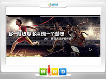 凤城361度——腾讯大运会梦想传递